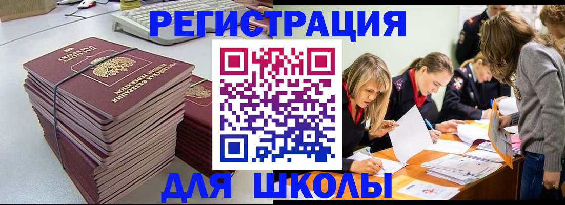 временная регистрация поиск в Верхнем Уфалее