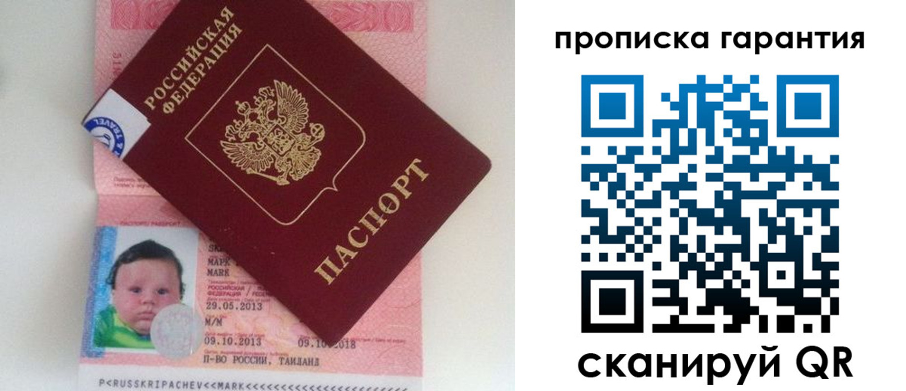 где прописаться в Верхнем Уфалее