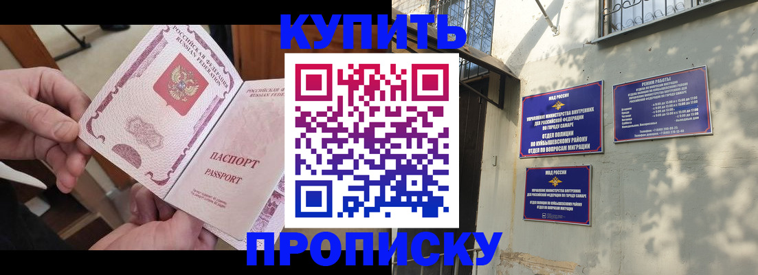 временная регистрация законно в Верхнем Уфалее