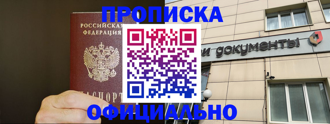 найти адрес прописки в Верхнем Уфалее