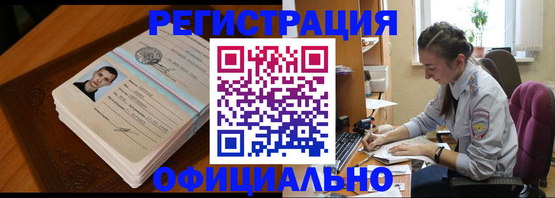 миграционный учет в Верхнем Уфалее
